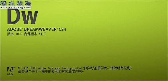 Adobe Dreamweaver CS4 - 0
