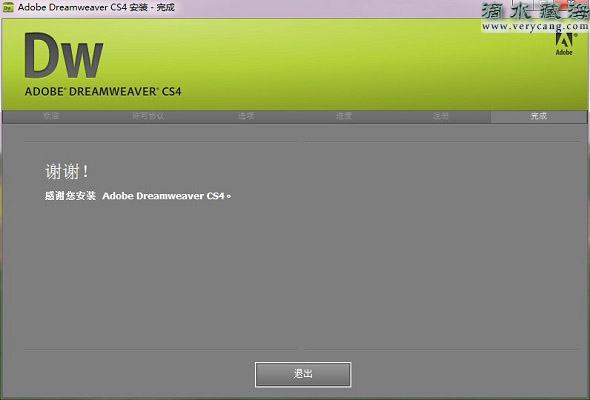 Adobe Dreamweaver CS4 - 3