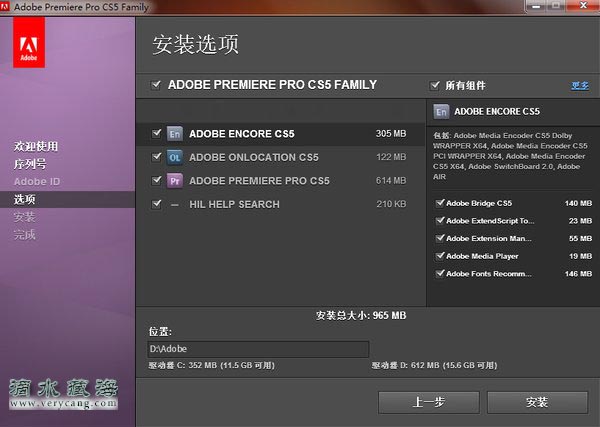 Adobe Premiere Pro CS5 - 3