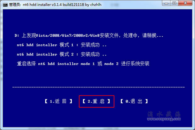 NT6 HDD Installer (2)