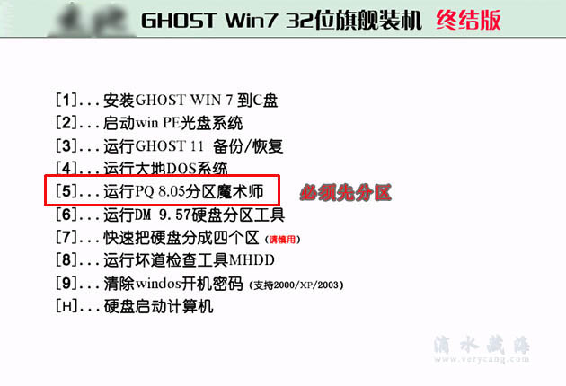 wmware ghost win7 (16)