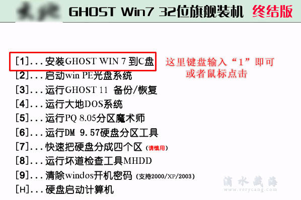 wmware ghost win7 (17)