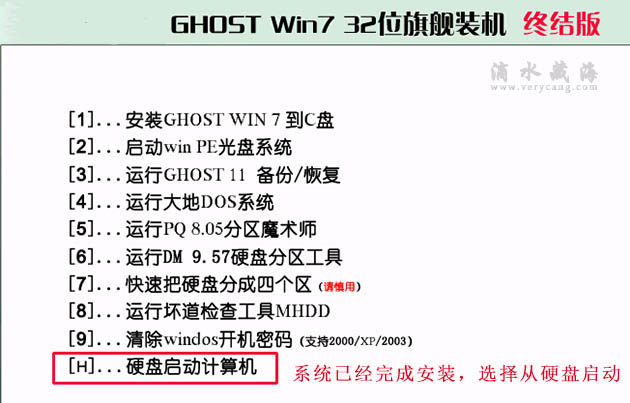 wmware ghost win7 (32)
