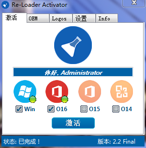 re-loader-activator