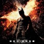 最新电影《蝙蝠侠：黑暗骑士崛起》高清迅雷/ed2k下载
