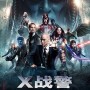 2016美国科幻片《X战警：天启》高清迅雷/电驴ED2K/百度云下载
