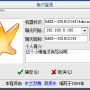 东兰梦舞局域网聊天工具 1.3 免费中文版下载