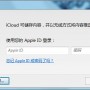 iCloud控制面板官方最新简体中文电脑版下载