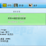 fraps（高清游戏录像软件）免费简体中文破解版下载