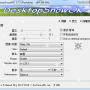 DesktopSnowOK(桌面下雪花特效)免费中文绿色版下载