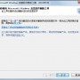 微软恶意软件删除工具官方免费中文版下载