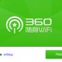 360免费wifi官方最新电脑版下载