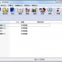 WinRAR 64位解压缩软件免费版下载