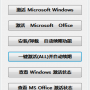 最强Win7/Win10/office2010/office2013/office2016/office2019激活工具下载
