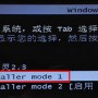 NT6 HDD Installer中文版免费下载（硬盘安装系统首选工具）